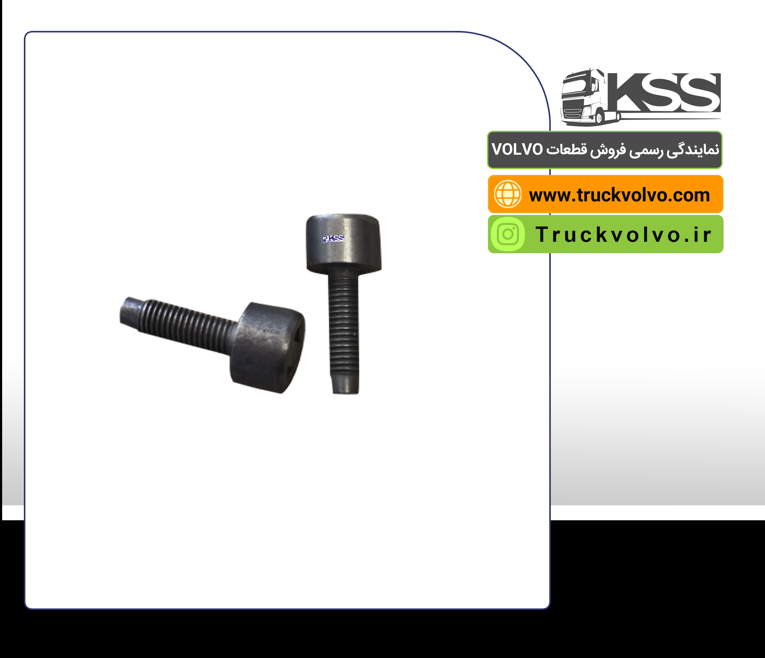 82460379-پیچ سپر FMX